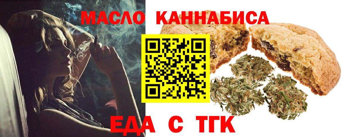 Тулун  Cannafood конопля  Вход с VPN 