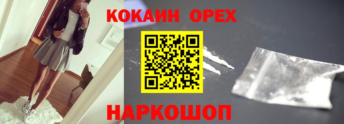 Кокаин Columbia Тулун