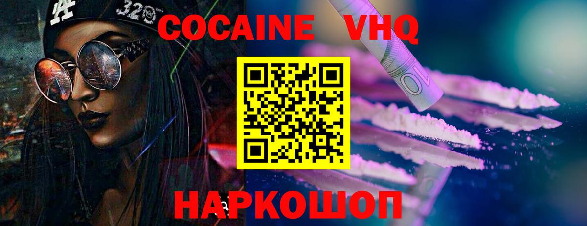 COCAIN  КОКАИН 98%  Вход с VPN  Тулун 
