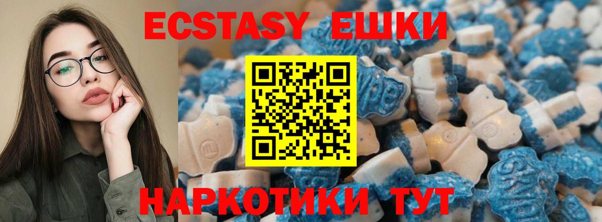 Ecstasy ешки Тулун