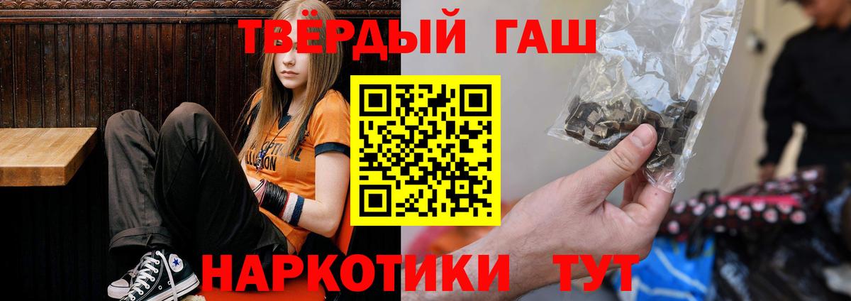 Тулун  ГАШ убойный  ГАШИШ убойный  Вход с VPN 