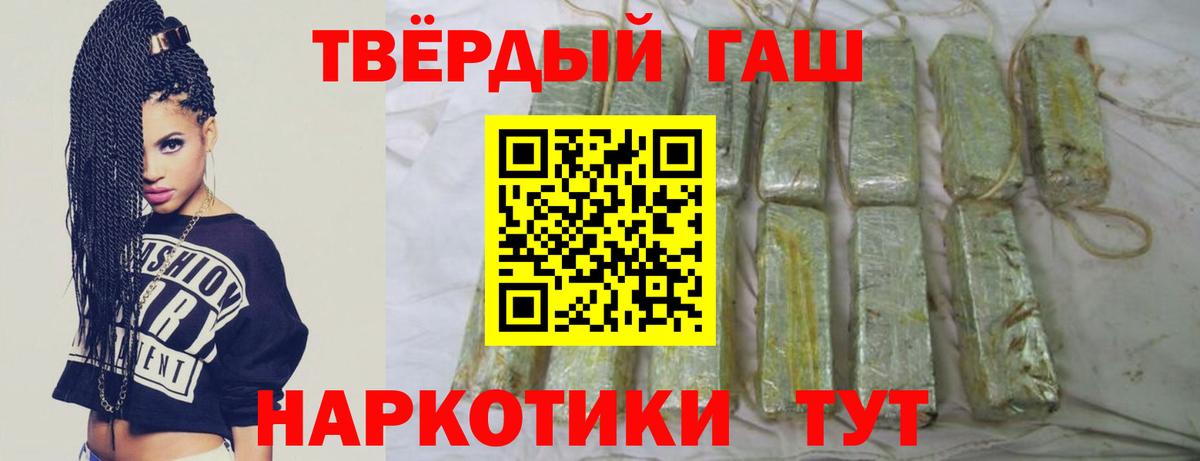 ГАШ ice o lator Тулун