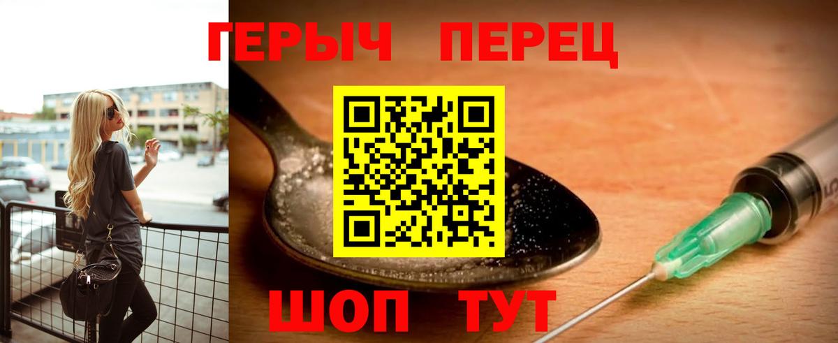 ГЕРОИН герыч  ГЕРОИН  Тулун  Вход с VPN 