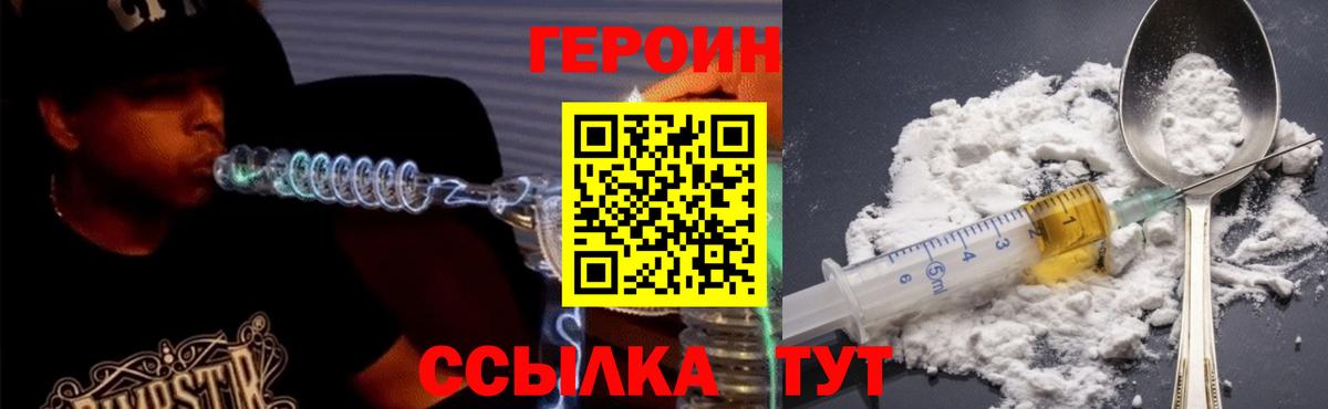 Героин гречка Тулун