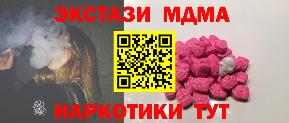МДМА кристаллы  MDMA  МДМА VHQ  Тулун  Вход с VPN 