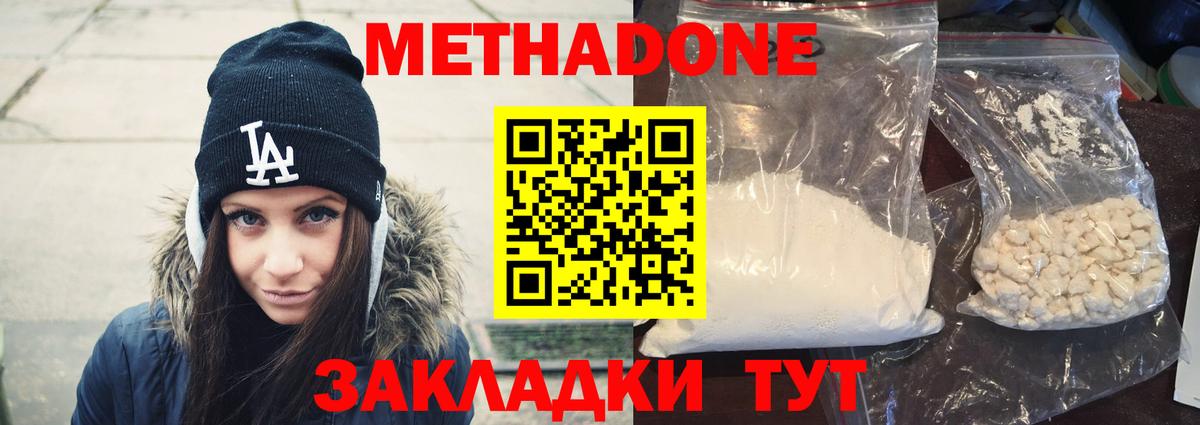 Метадон methadone  МЕТАДОН белоснежный  Тулун  Вход с VPN 