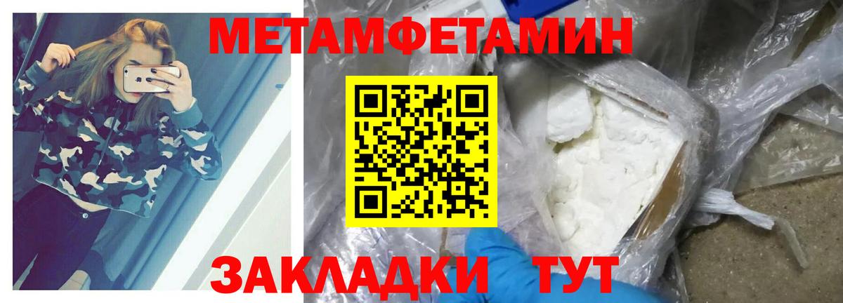 Метамфетамин  Первитин мет  Вход с VPN  Первитин мет  Тулун 